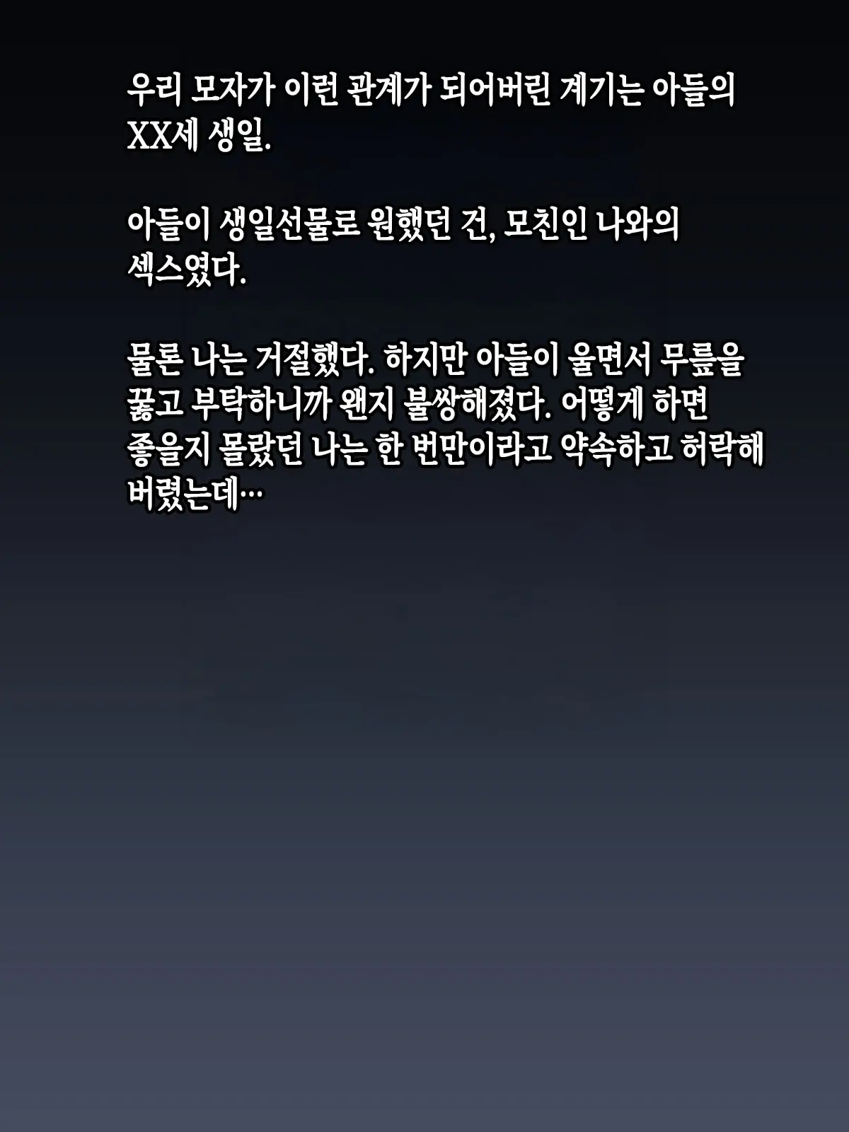 Hahaoya Nanoni Daiji Na Hitori Musuko No Ochinchin Ni Otosarechaimashita | 엄마인데 소중한 외동아들의 자지에 함락당했습니다